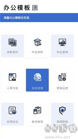 轉(zhuǎn)易俠掃描王高級(jí)版