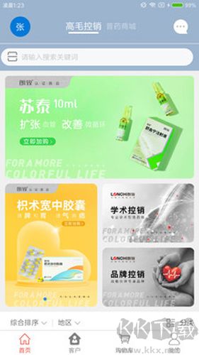 藥發(fā)采app最新版本