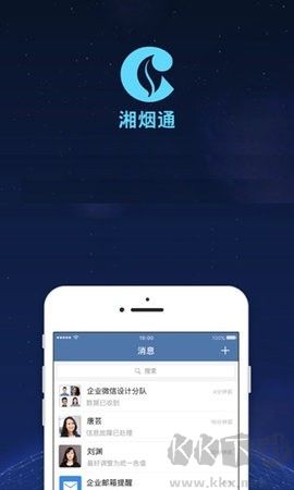 湘煙通安卓版