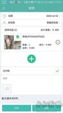 三元催化風(fēng)向標(biāo)正版
