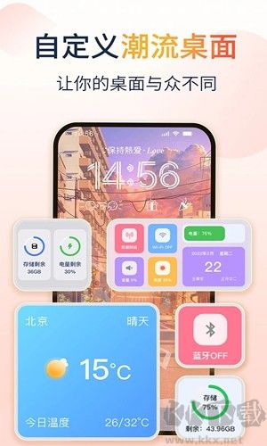 哈屏小組件安卓免費(fèi)版