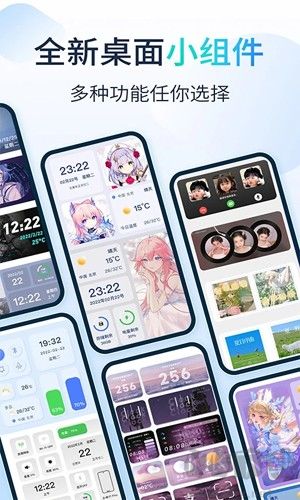 哈屏小組件安卓免費(fèi)版