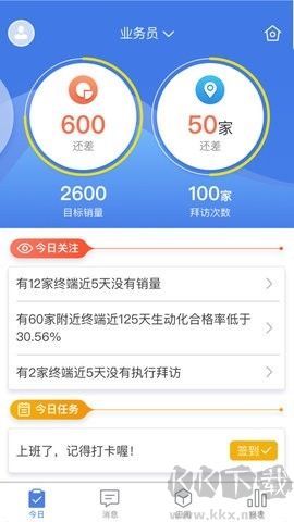 玄訊快銷100客戶端