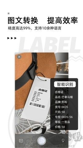 愛墨小標(biāo)打印機(jī)正式版