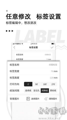 愛墨小標(biāo)打印機(jī)正式版