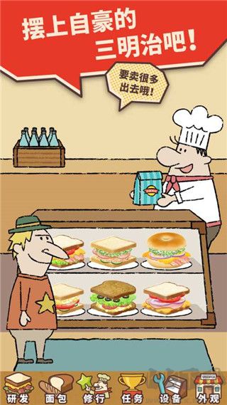 可愛的三明治店(附食譜大全)