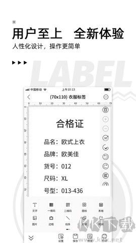 愛墨小標(biāo)打印機(jī)正式版