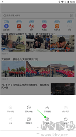 天馬瀏覽器安卓官網(wǎng)版