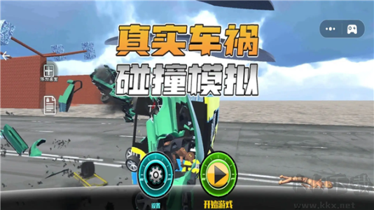 真實(shí)車(chē)禍碰撞模擬中文版