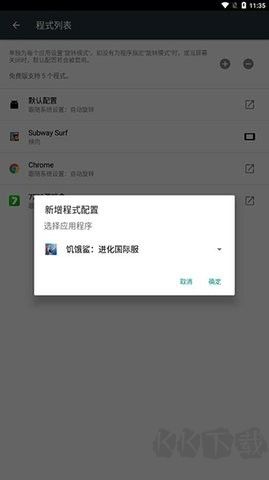 手機(jī)強(qiáng)制旋轉(zhuǎn)屏幕標(biāo)準(zhǔn)版