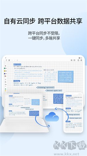 享做筆記安卓版