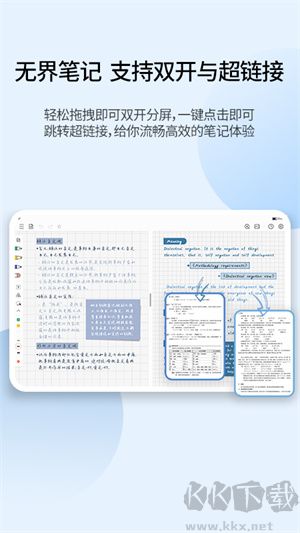享做筆記安卓版