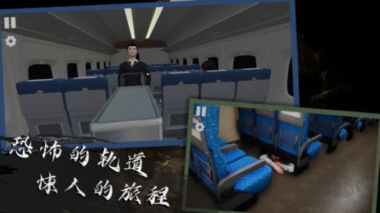 恐怖逃脫冒險(xiǎn)0新干線逃脫
