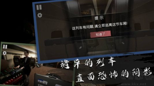 恐怖逃脫冒險(xiǎn)0新干線逃脫