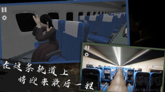 恐怖逃脫冒險(xiǎn)0新干線逃脫