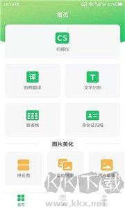 文檔掃描助手app完整版