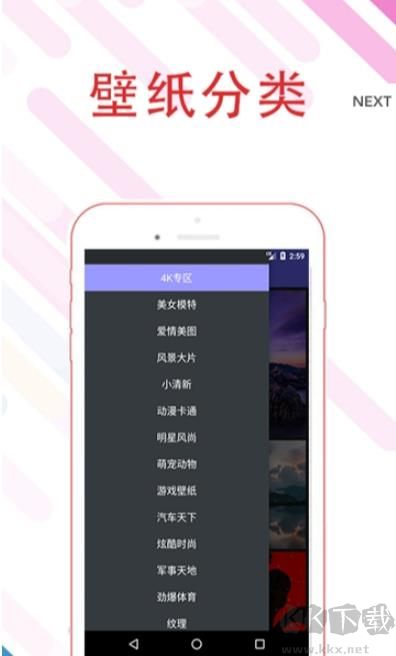 微桌壁紙安卓版