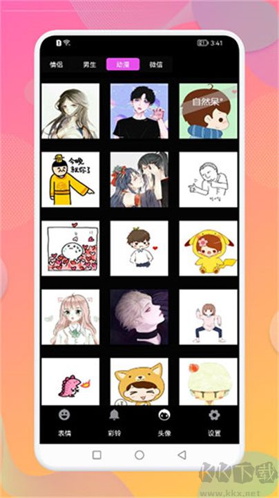 秒閃表情app最新版