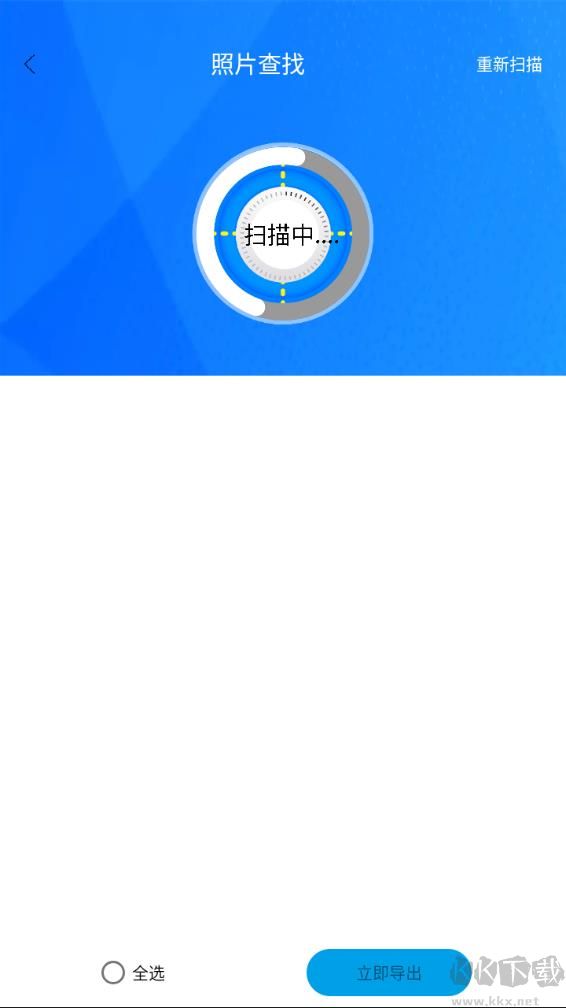 手機(jī)文件恢復(fù)助手app標(biāo)準(zhǔn)版