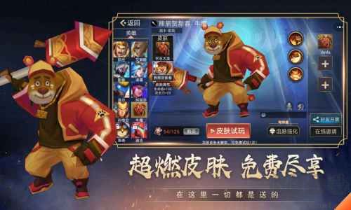 小小王者大亂斗內(nèi)置修改器
