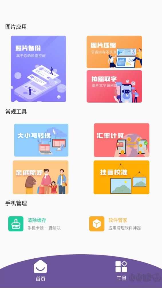 手機(jī)文件恢復(fù)助手app標(biāo)準(zhǔn)版