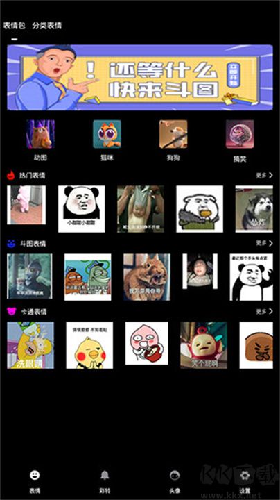 秒閃表情app最新版