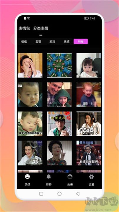 秒閃表情app最新版