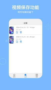 錄屏REC綠色版