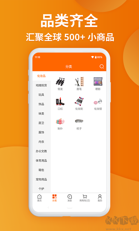 義烏購(gòu)批發(fā)網(wǎng)站官網(wǎng)版