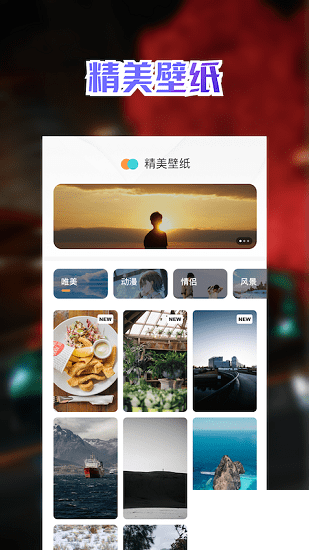 充電動畫壁紙軟件app最新版