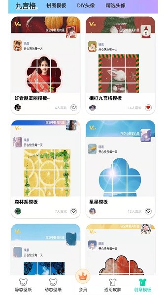 南風壁紙app全新版