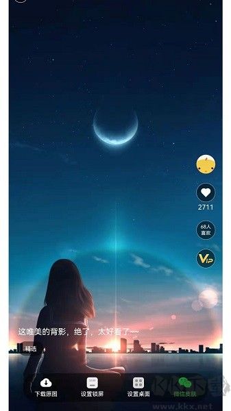 南風壁紙app全新版