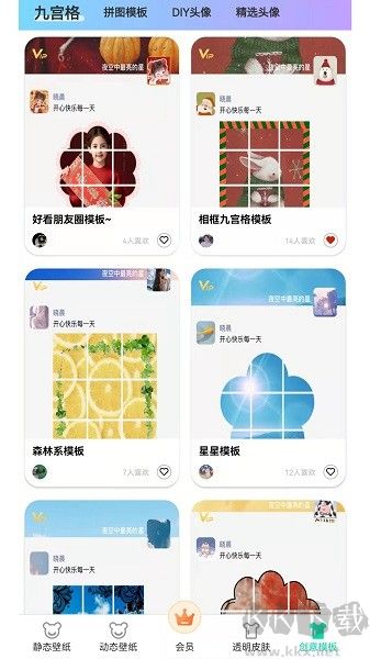 南風壁紙app全新版