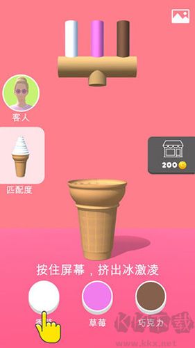 甜筒，第二支半價