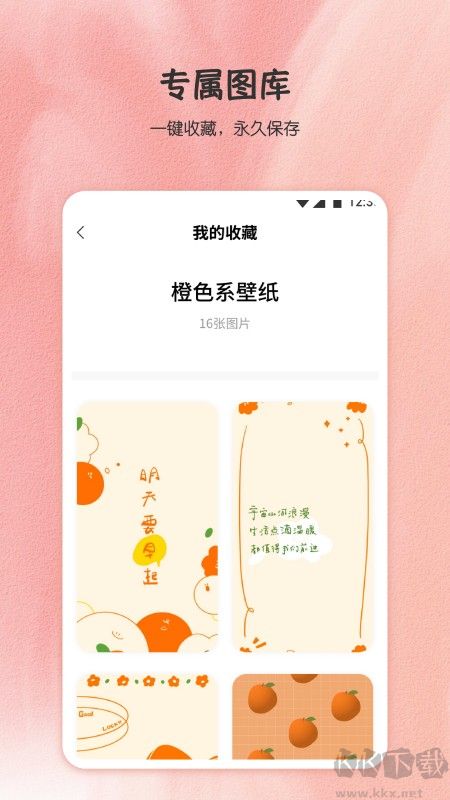 小王壁紙app升級版