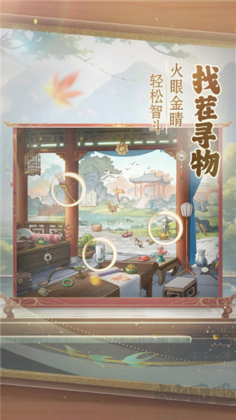 幽夢尋蹤國際服