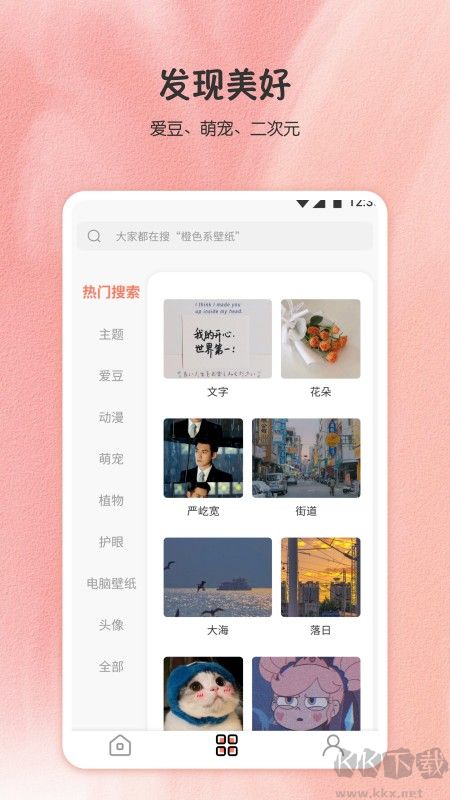 小王壁紙app升級版