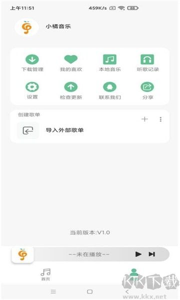 小橘音樂app手機(jī)版