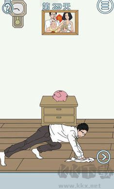 找到老公的私房錢2手機(jī)版