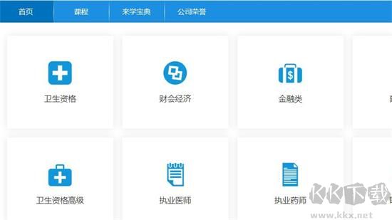 來(lái)學(xué)寶典免費(fèi)版