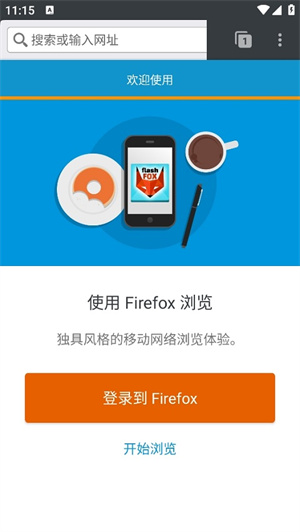 閃狐瀏覽器app安卓版