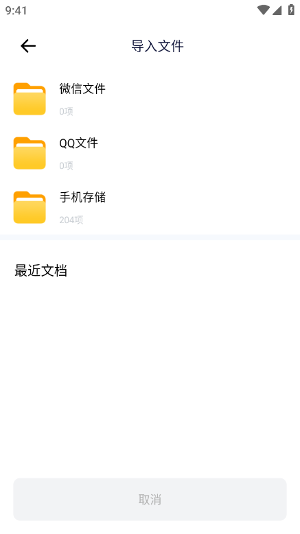 文檔掃描助手app完整版