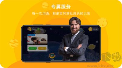 口語星球手機(jī)版