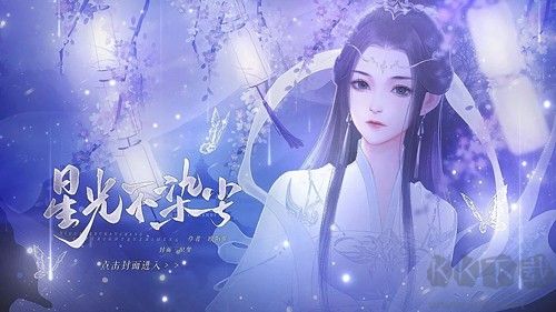 星光不染塵內(nèi)置金手指版
