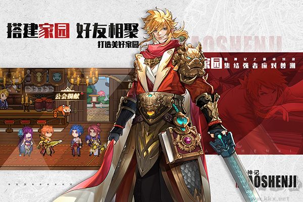 妖神記之巔峰對(duì)決(附兌換碼)