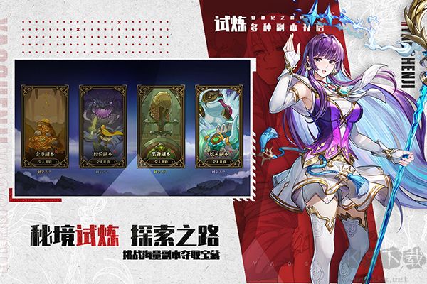 妖神記之巔峰對(duì)決(附兌換碼)