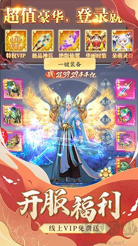 眾神世界官網版