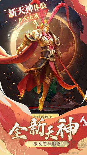 眾神世界官網版