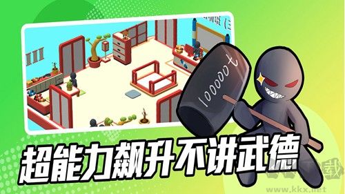 超能培訓班免廣告版