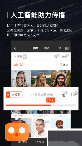 享像派云攝影直播平臺app